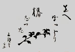 http://terebess.hu/haiku/taneda2.jpg