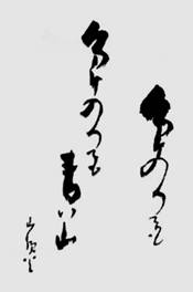http://terebess.hu/haiku/taneda3.jpg