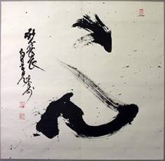 http://zenpaintings.com/images/kasumi-heart-small.jpg