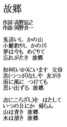 Furusato_J