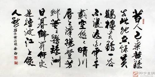 HoangHacLau_HanhThu00.jpg