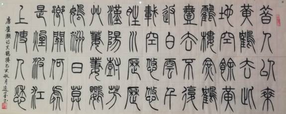 HoangHacLau_TrienThu01.jpg