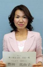 豊田議員の写真 に対する画像結果